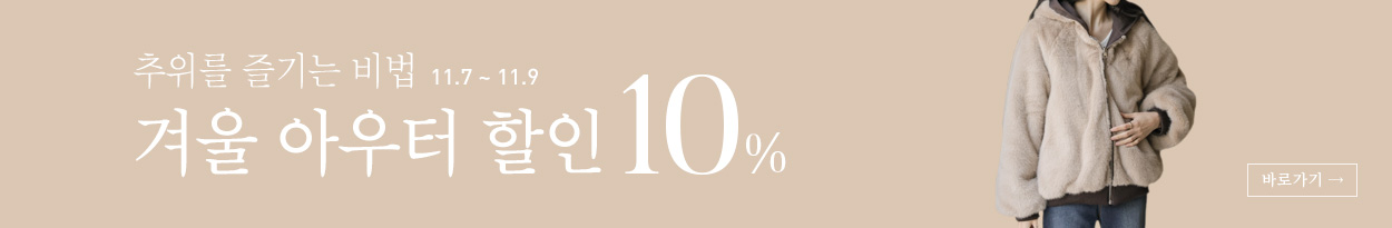 °Ü¿ï ¾Æ¿ìÅÍ 10%