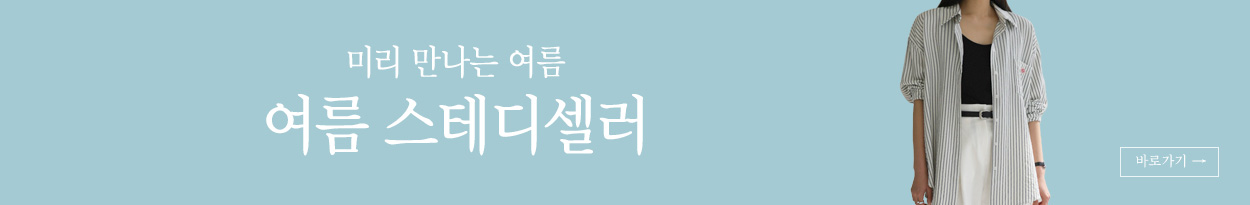 ¿©¸§ ½ºÅ×µð