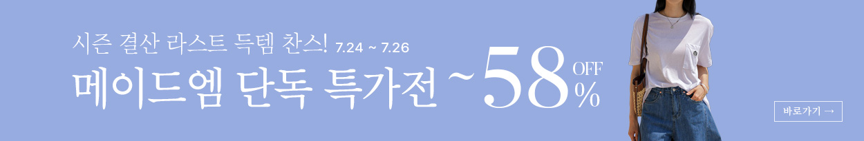 ¸ÞÀ̵忥 ´Üµ¶ Ư°¡Àü