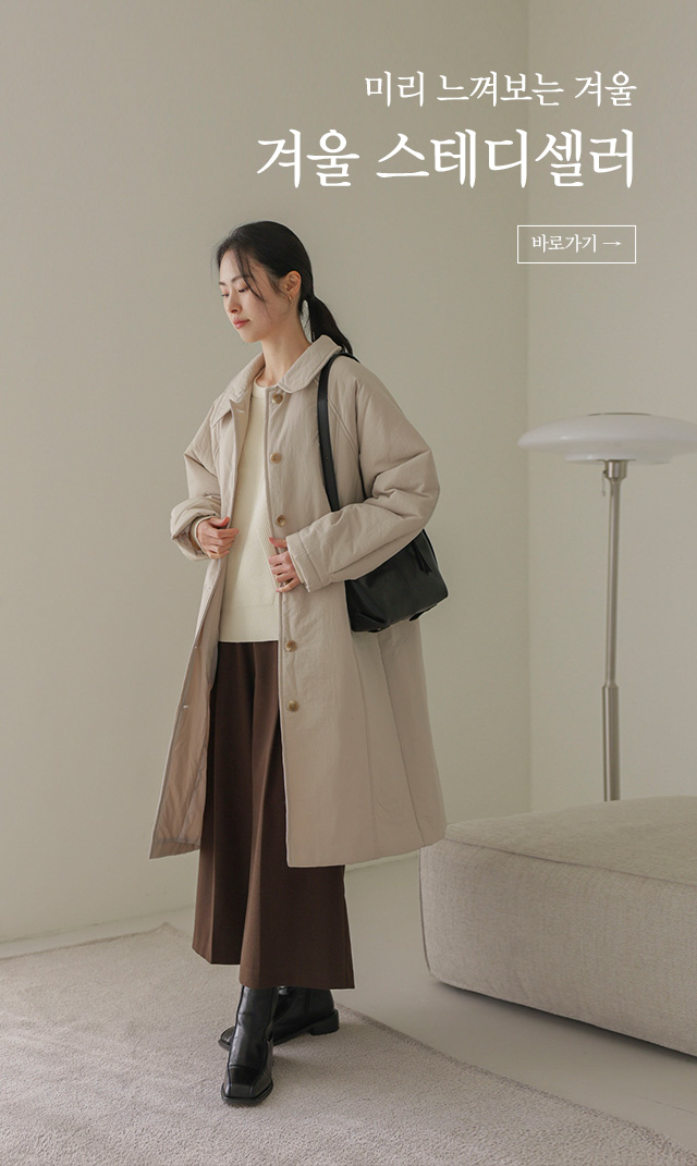 미리 느껴보는 겨울
