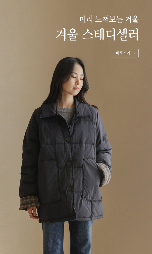 미리 느껴보는 겨울
