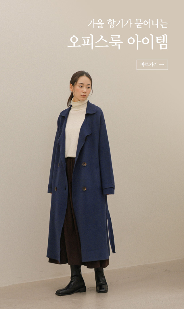 가을 향기가 묻어나는