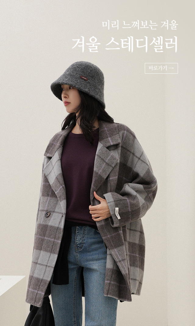 미리 느껴보는 겨울