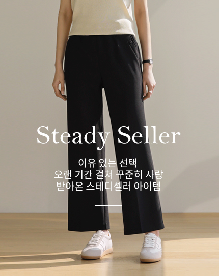 Steady Seller