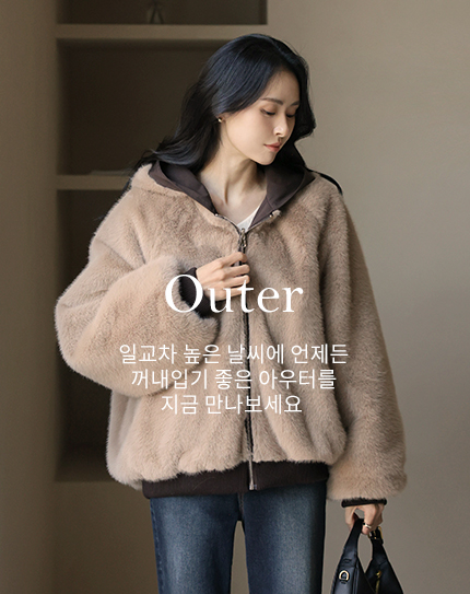 Outer