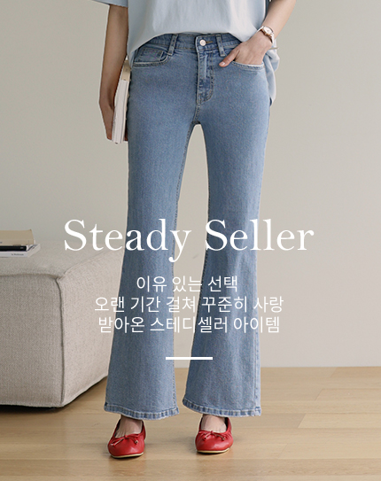 Steady Seller