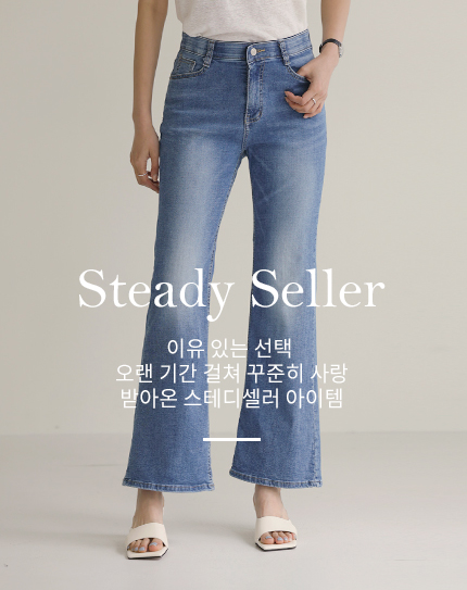 Steady Seller
