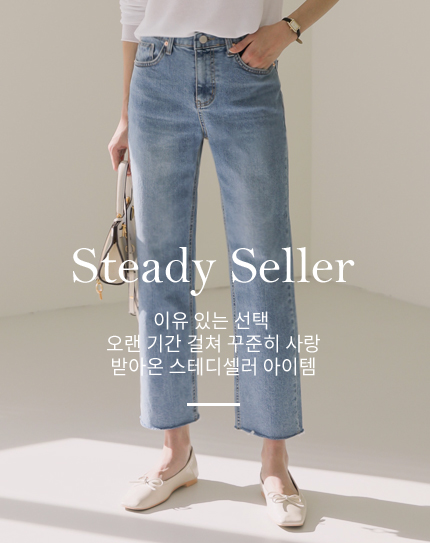 Steady Seller