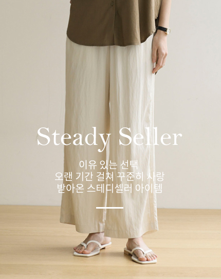Steady Seller