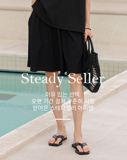 Steady Seller