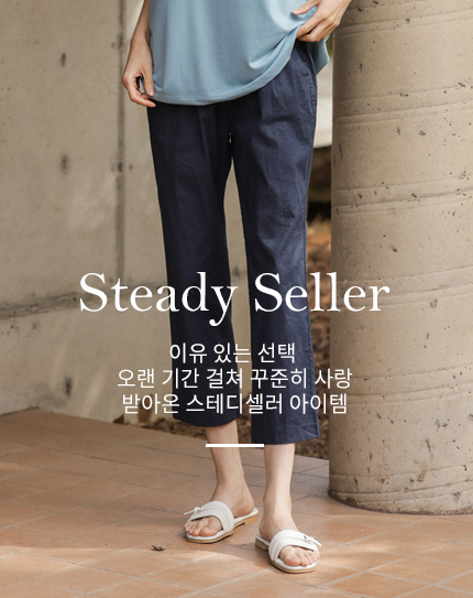 Steady Seller