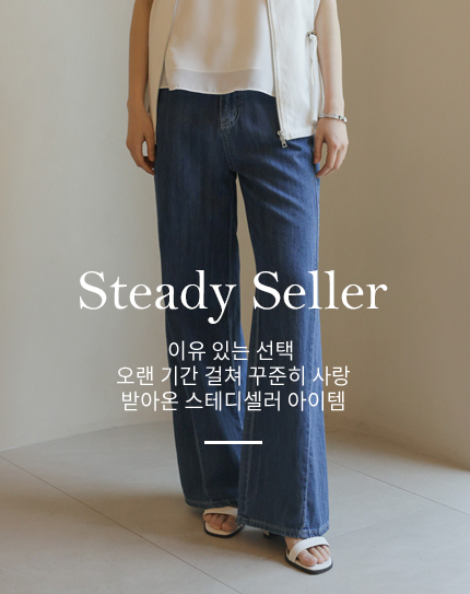 Steady Seller