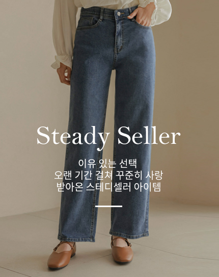 Steady Seller