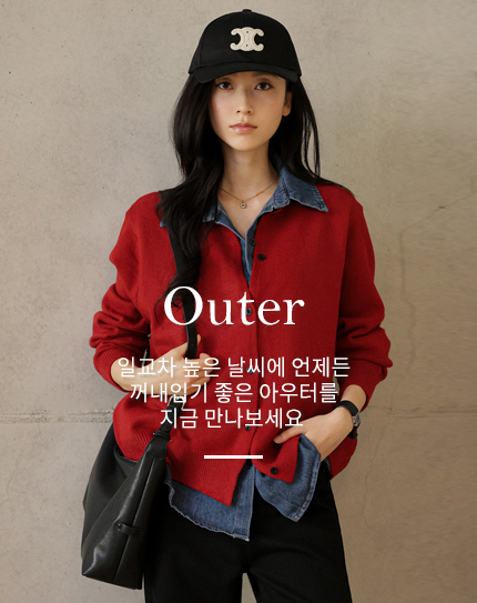 Outer