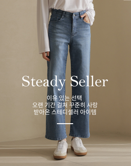 Steady Seller