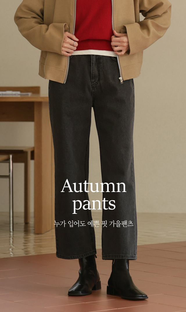  Ծ  <br>Autumn pants