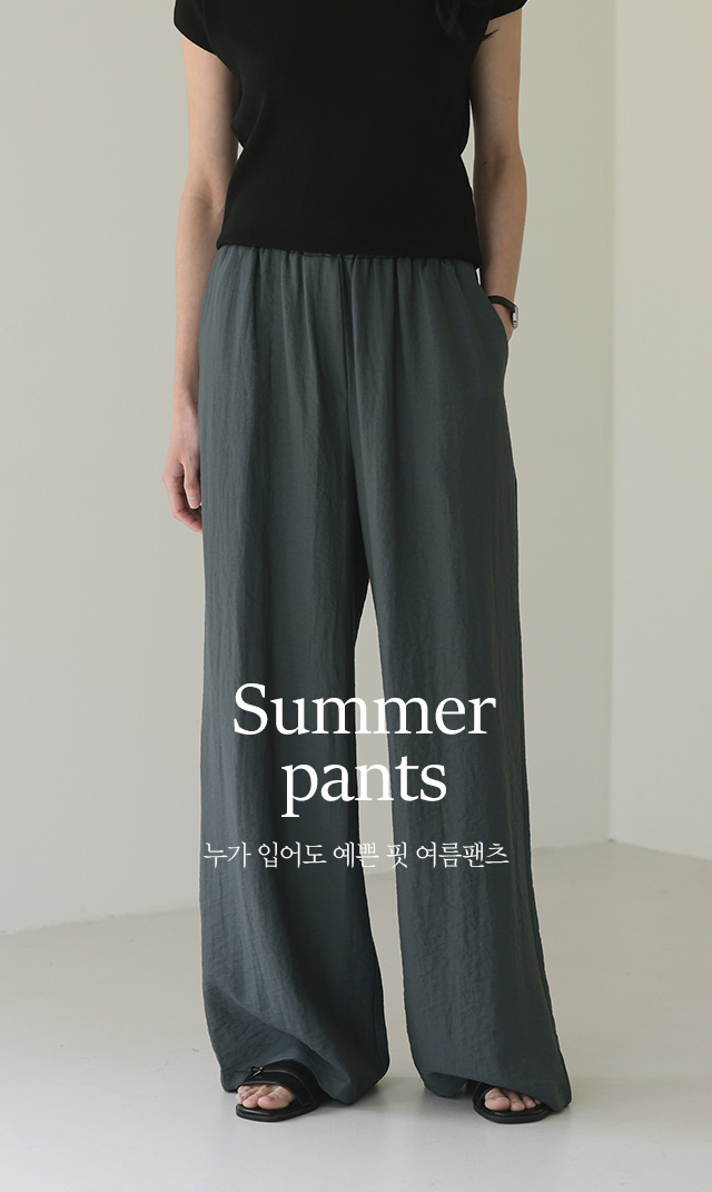  Ծ  <br>Summer pants