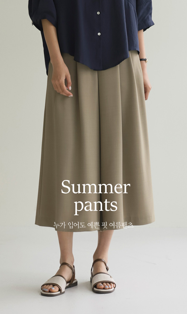  Ծ  <br>Summer pants