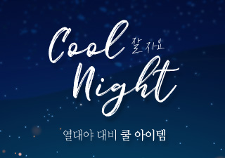  ڿ Cool Night