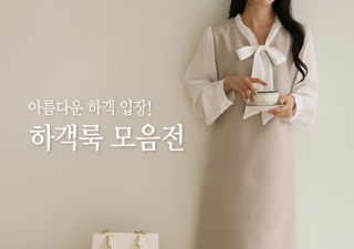 �Ƹ��ٿ� �ϰ� ����!