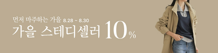 ���� ���׵𼿷� 10%