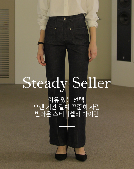 Steady Seller