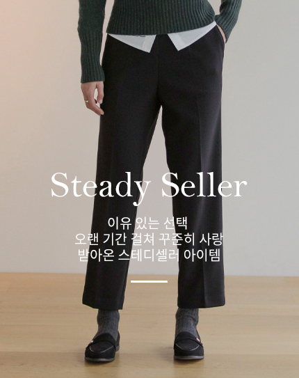 Steady Seller