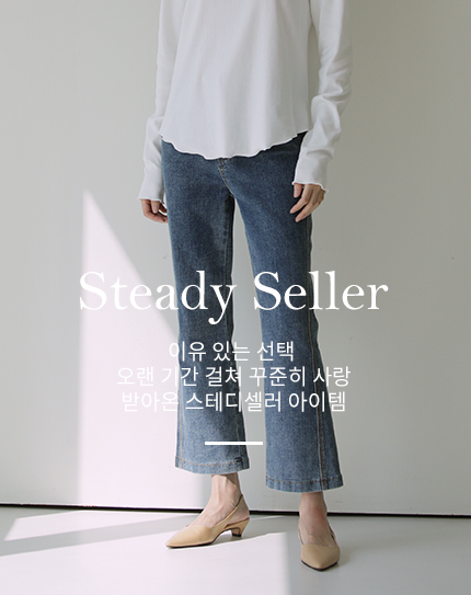 Steady Seller
