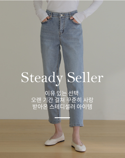 Steady Seller