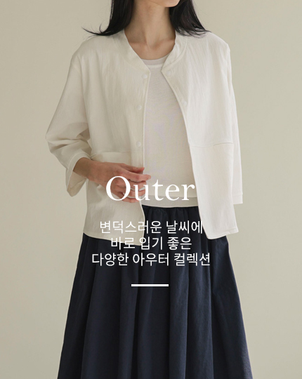 Outer