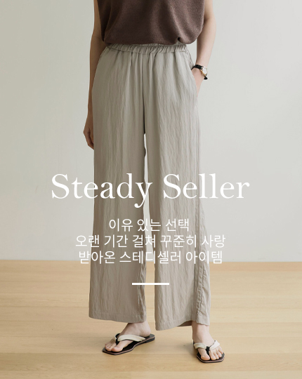 Steady Seller