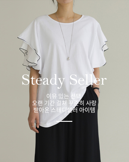 Steady Seller
