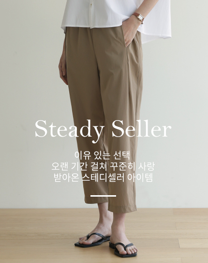 Steady Seller
