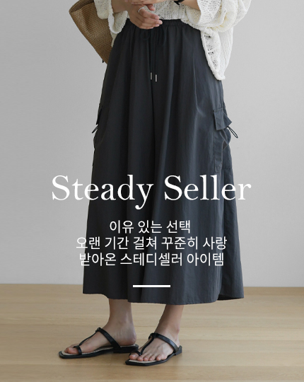 Steady Seller
