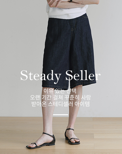 Steady Seller