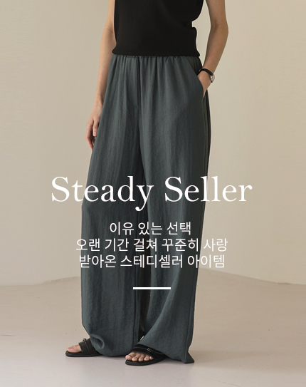 Steady Seller