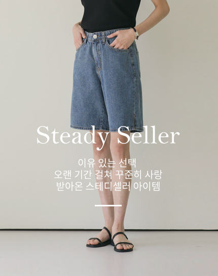 Steady Seller