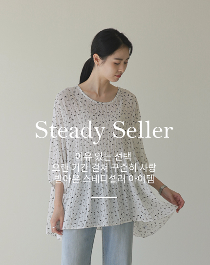Steady Seller