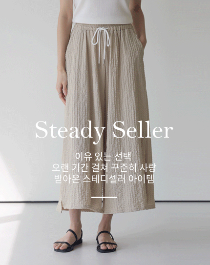 Steady Seller