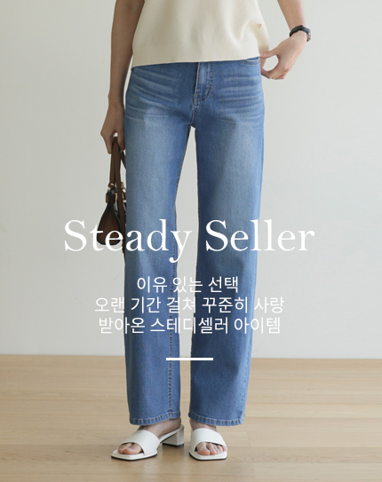 Steady Seller