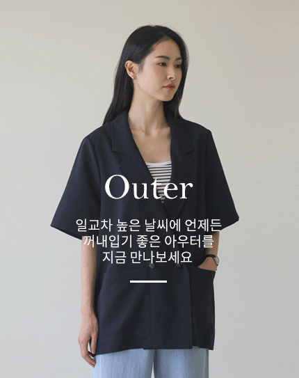 Outer