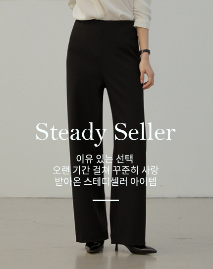 Steady Seller