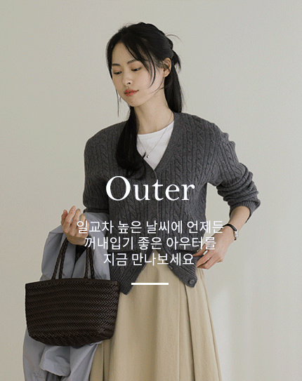 Outer