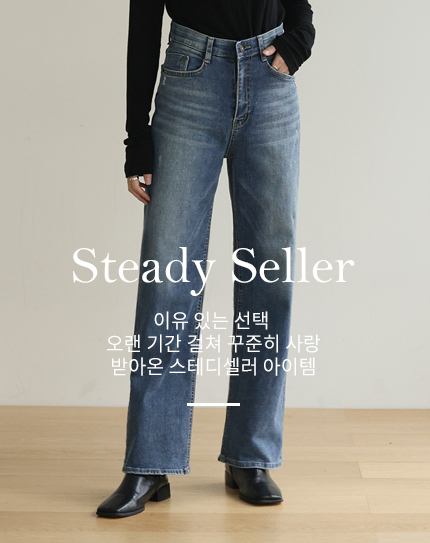 Steady Seller