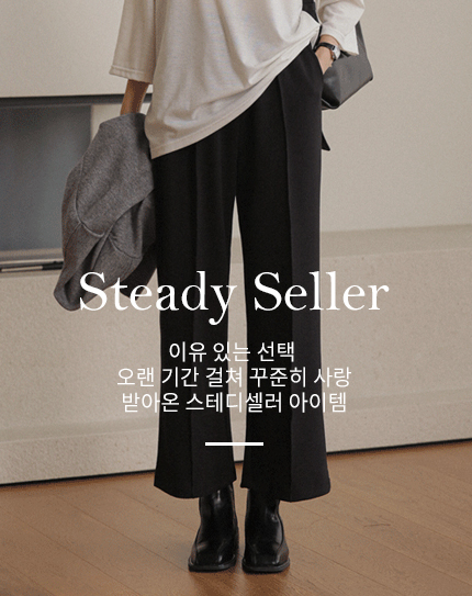 Steady Seller