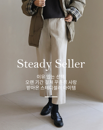 Steady Seller