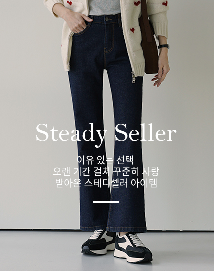 Steady Seller