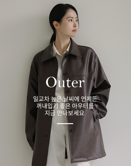 Outer