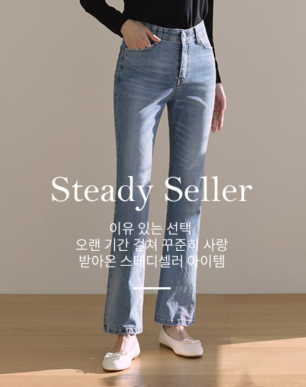 Steady Seller