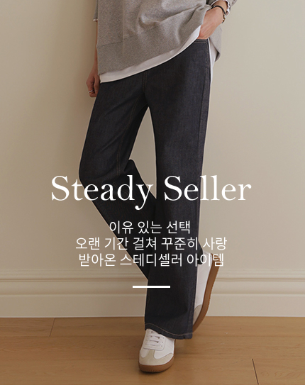 Steady Seller